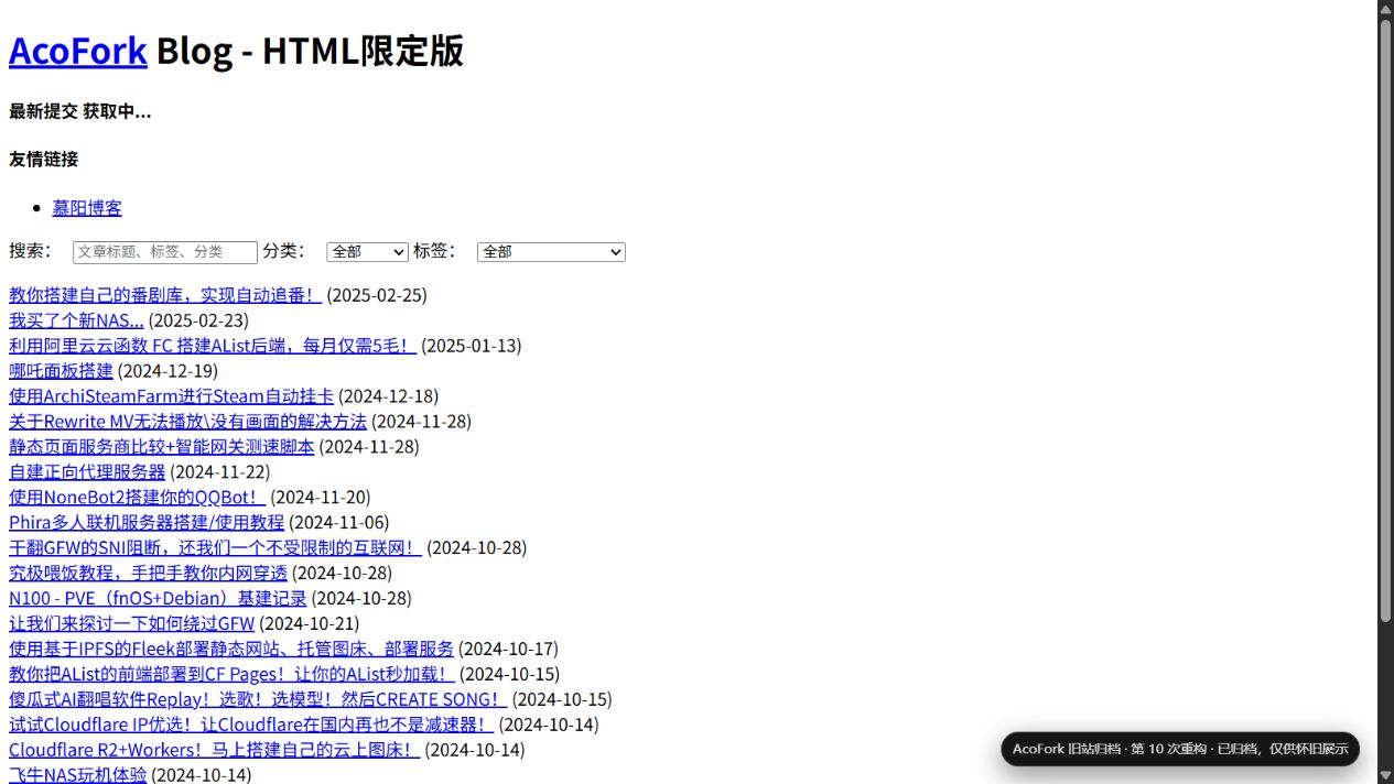 AcoFork Blog · Python Static Demo 首屏预览
