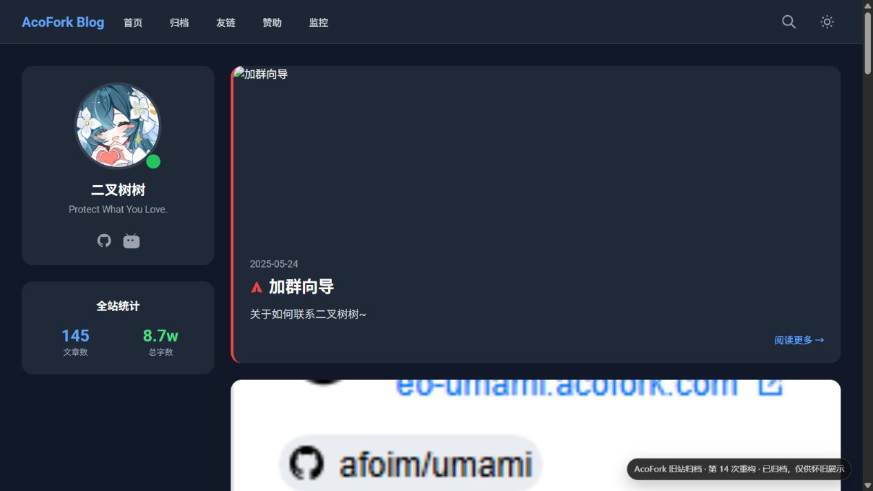 AcoFork Blog Zola Demo 首屏预览