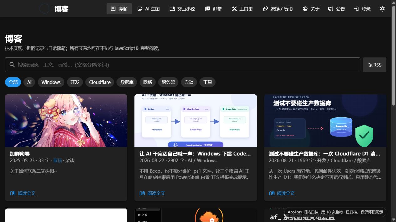 AF Studio Demo 首屏预览