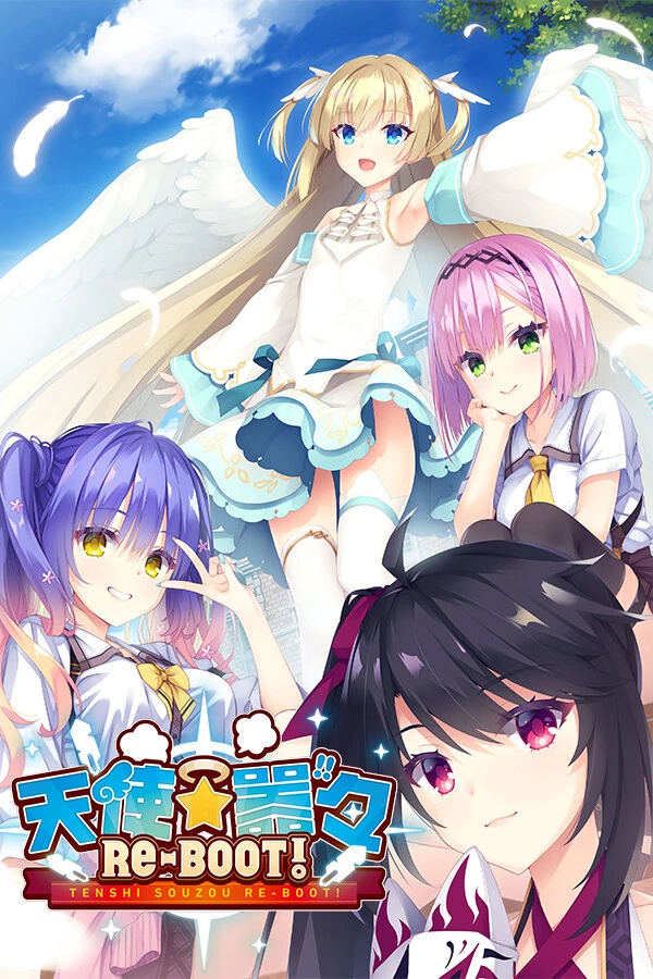 天使☆嚣嚣 RE-BOOT! 封面
