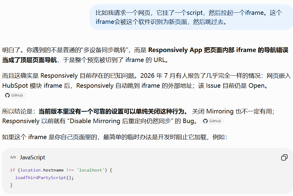 补充问题后,GPT 判断这是 Responsively 的已知问题